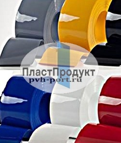 ПВХ ЗАВЕСЫ В РУЛОНАХ ЦВЕТНЫЕ НЕПРОЗРАЧНЫЕ И ПОЛУПРОЗРАЧНЫЕ